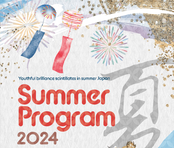 Japan Society for the Promotion of Science – Summer Program (FY 2024)